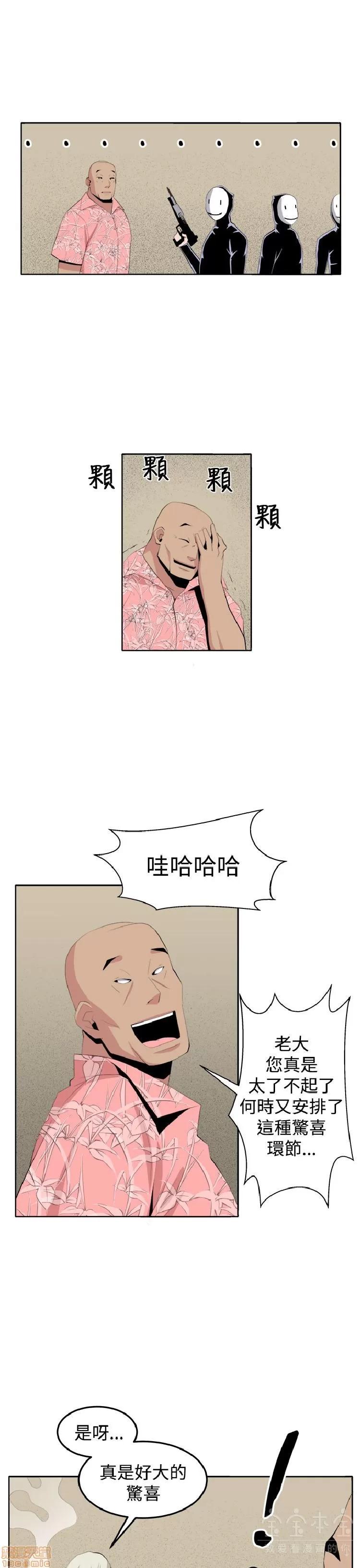 圈套 圈套 3 END 第4页