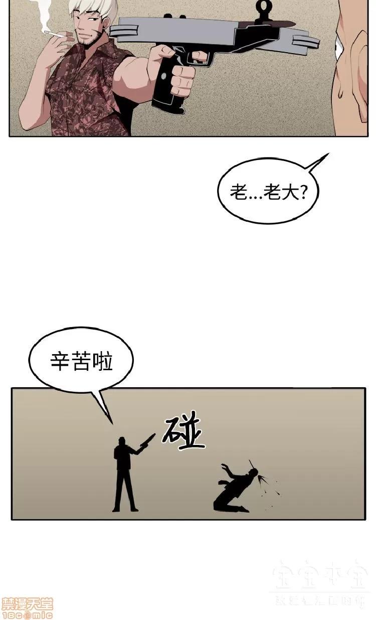 圈套 圈套 3 END 第5页