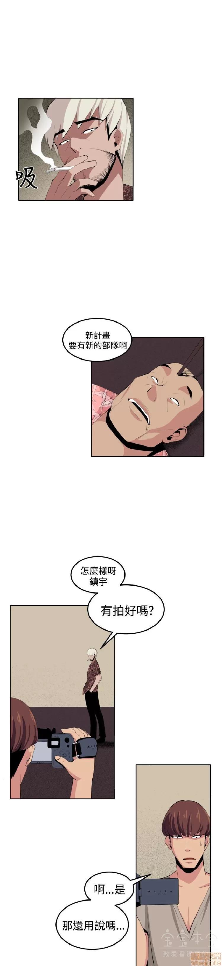 圈套 圈套 3 END 第6页