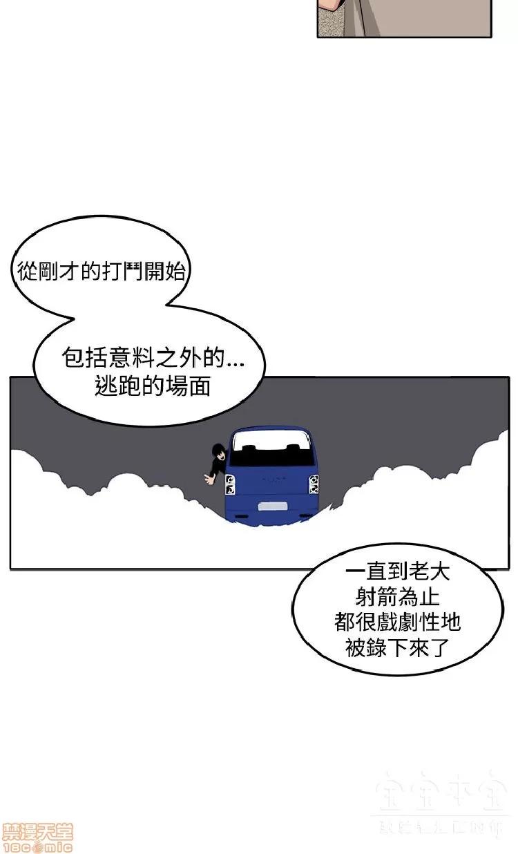 圈套 圈套 3 END 第7页