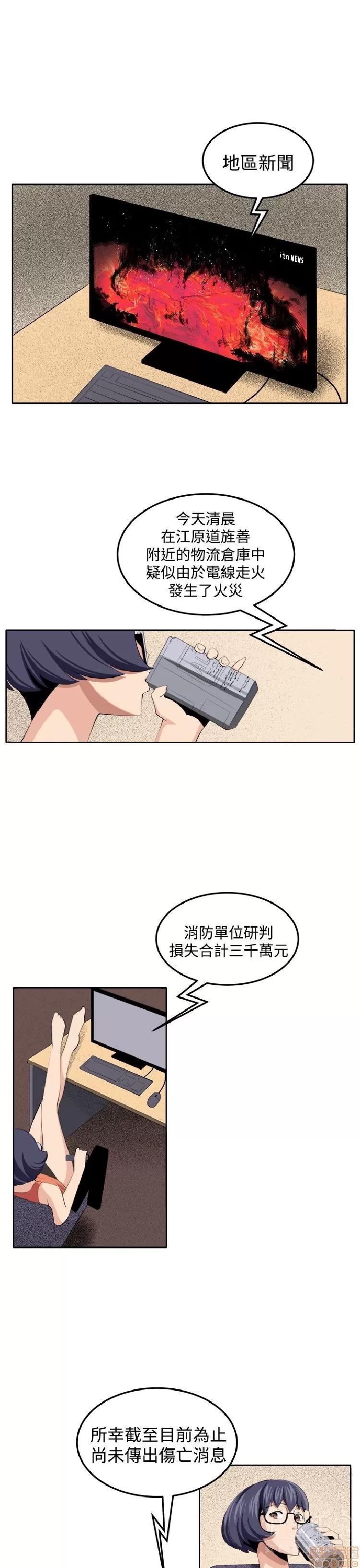 圈套 圈套 3 END 第10页