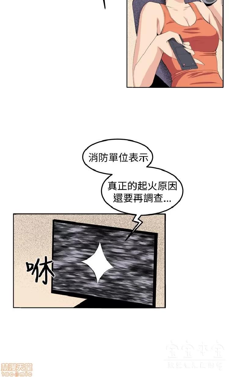 圈套 圈套 3 END 第11页