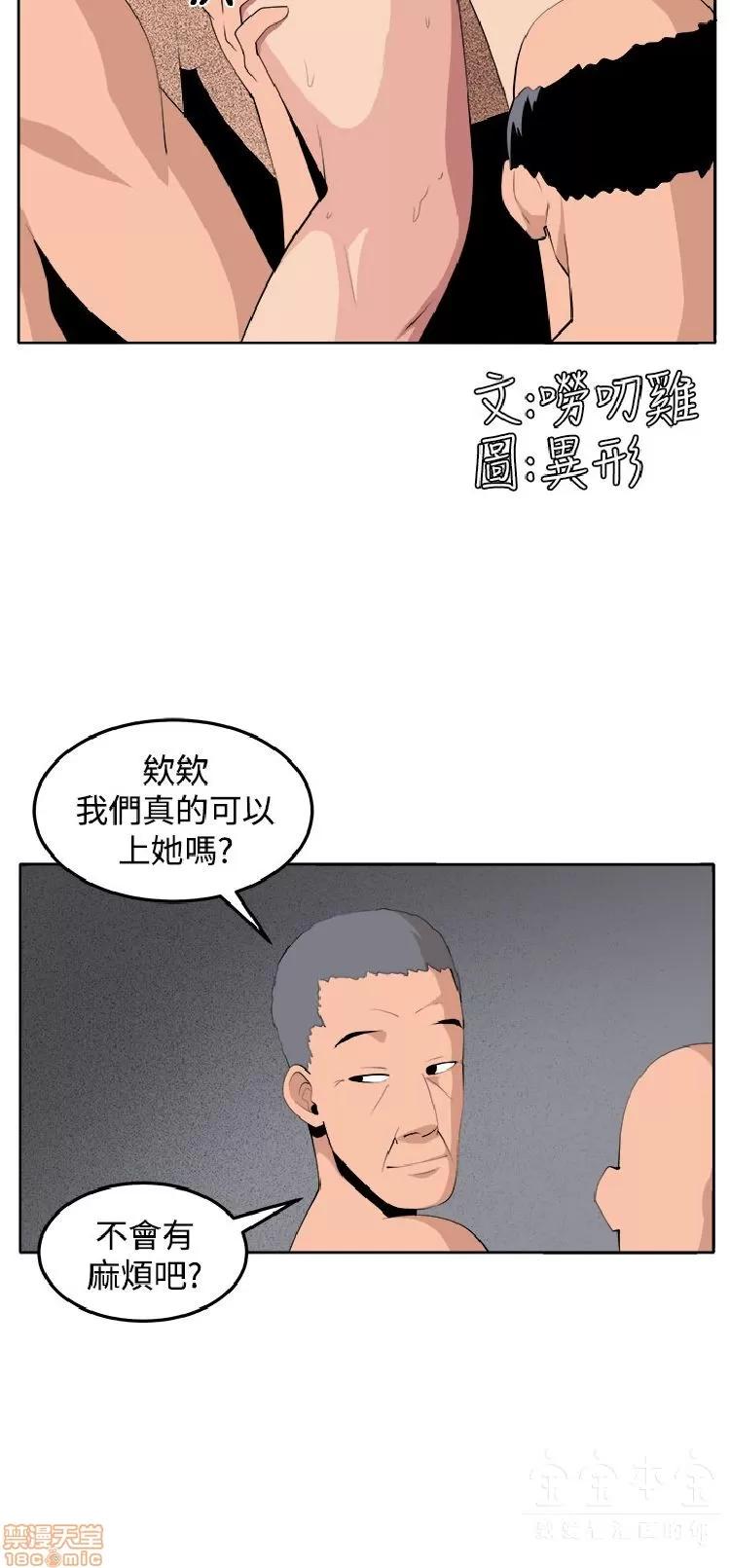 圈套 圈套 3 END 第18页
