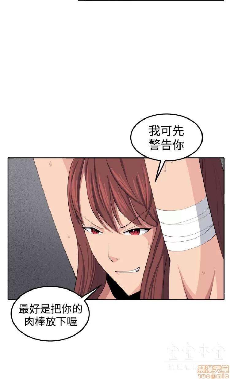 圈套 圈套 3 END 第20页