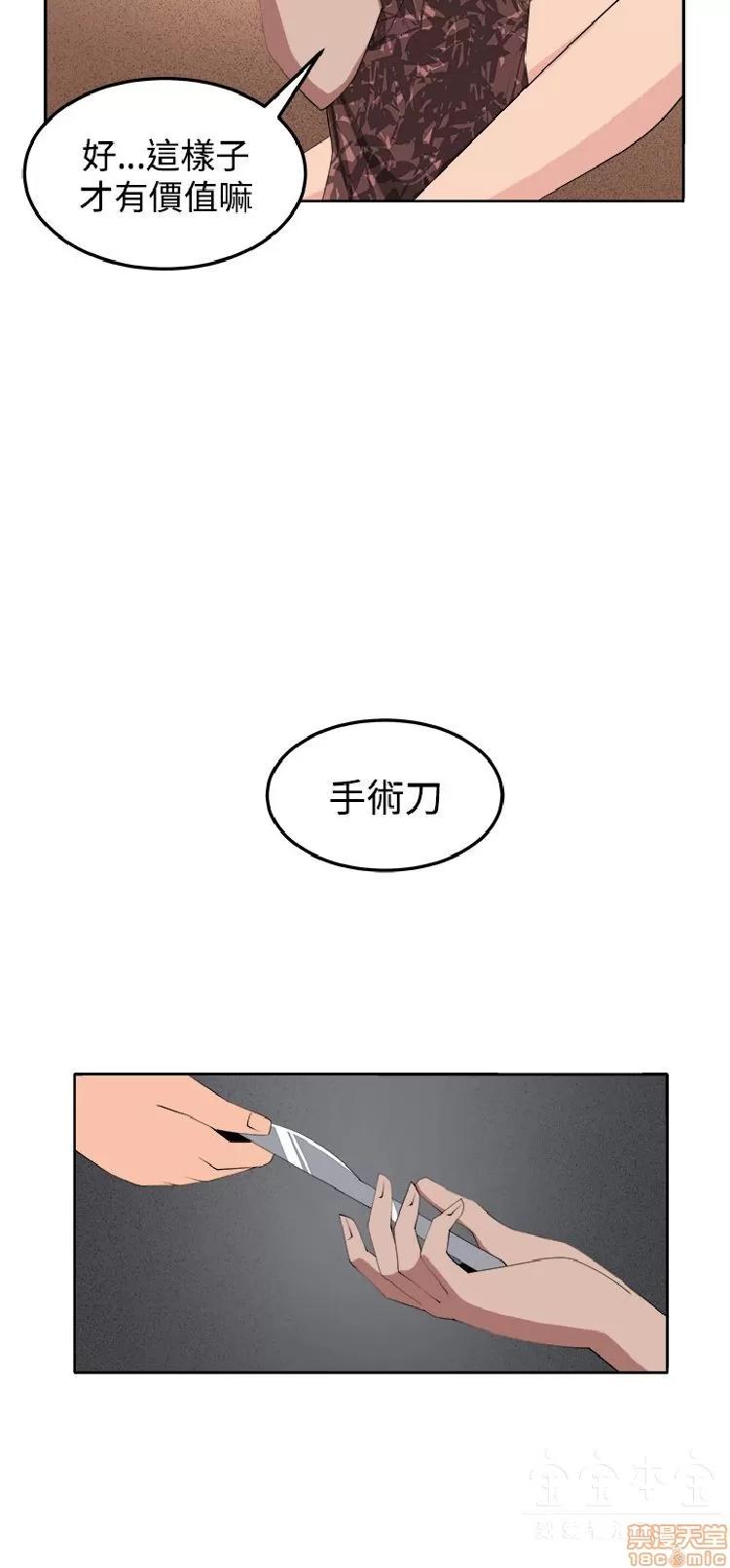 圈套 圈套 3 END 第28页