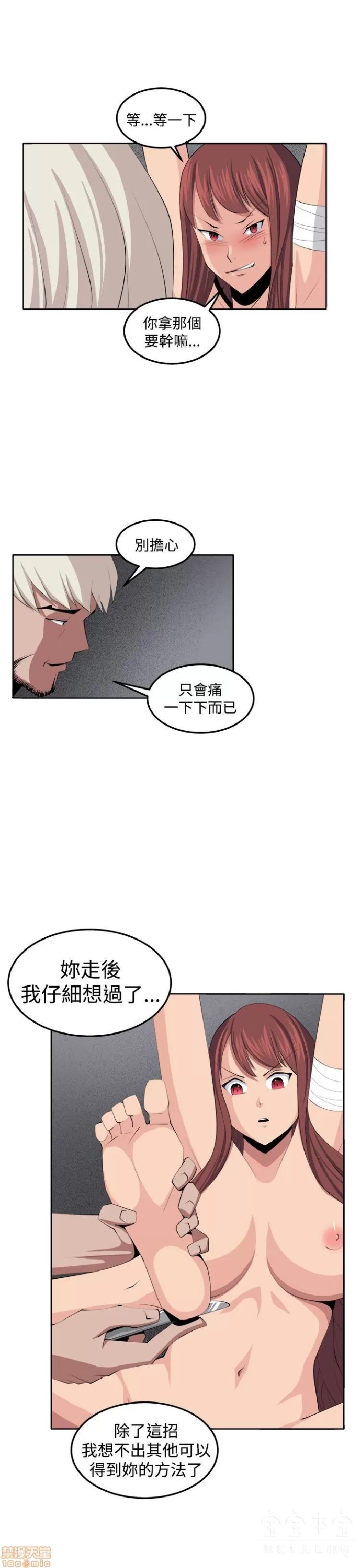 圈套 圈套 3 END 第29页