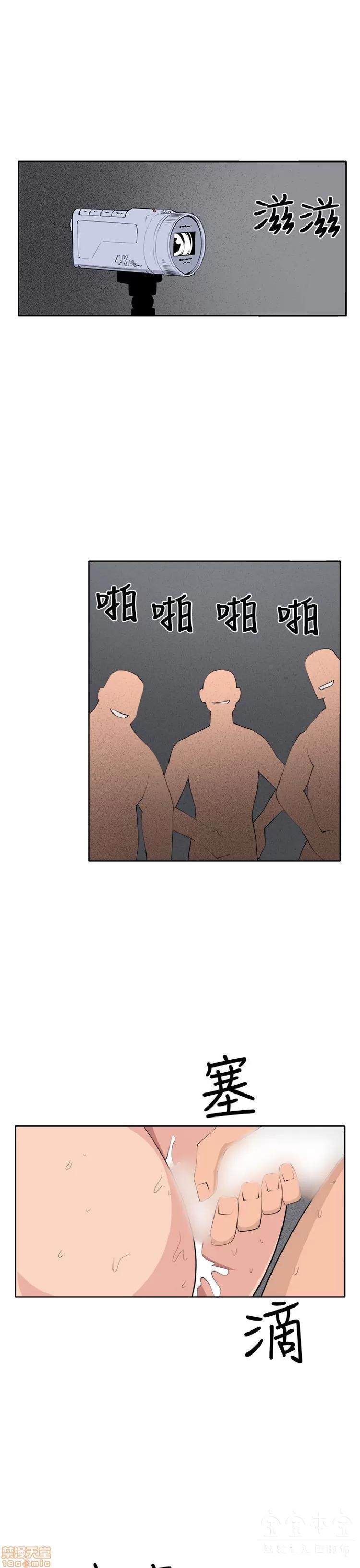 圈套 圈套 3 END 第41页