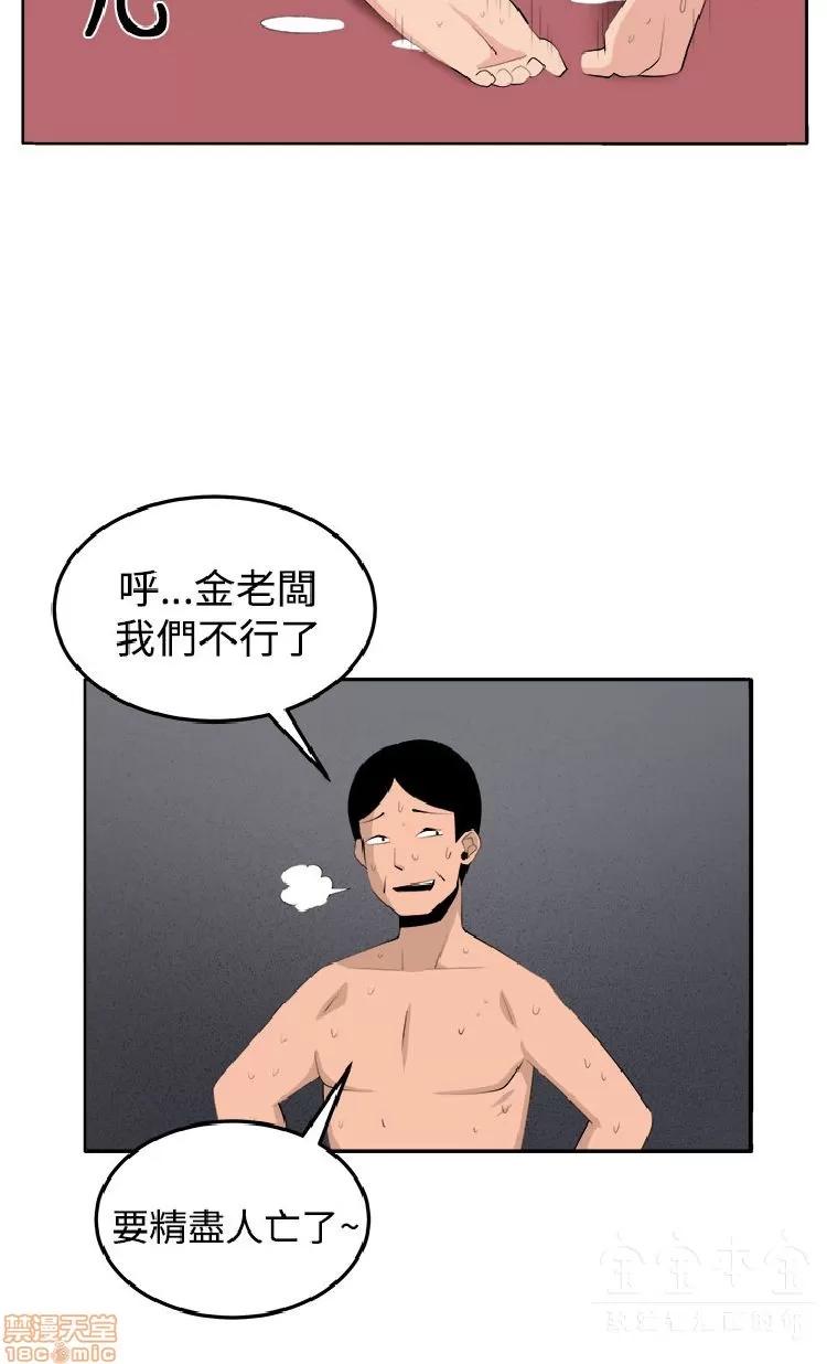 圈套 圈套 3 END 第44页