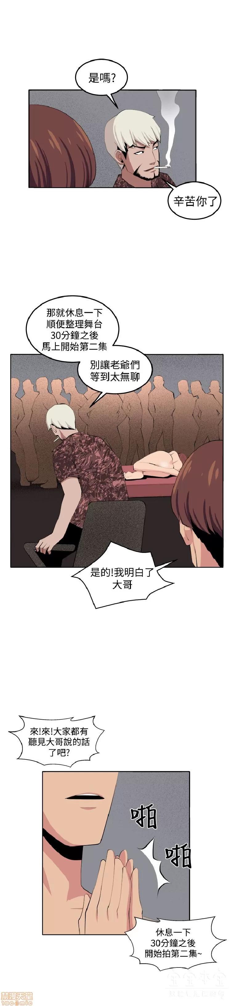 圈套 圈套 3 END 第47页