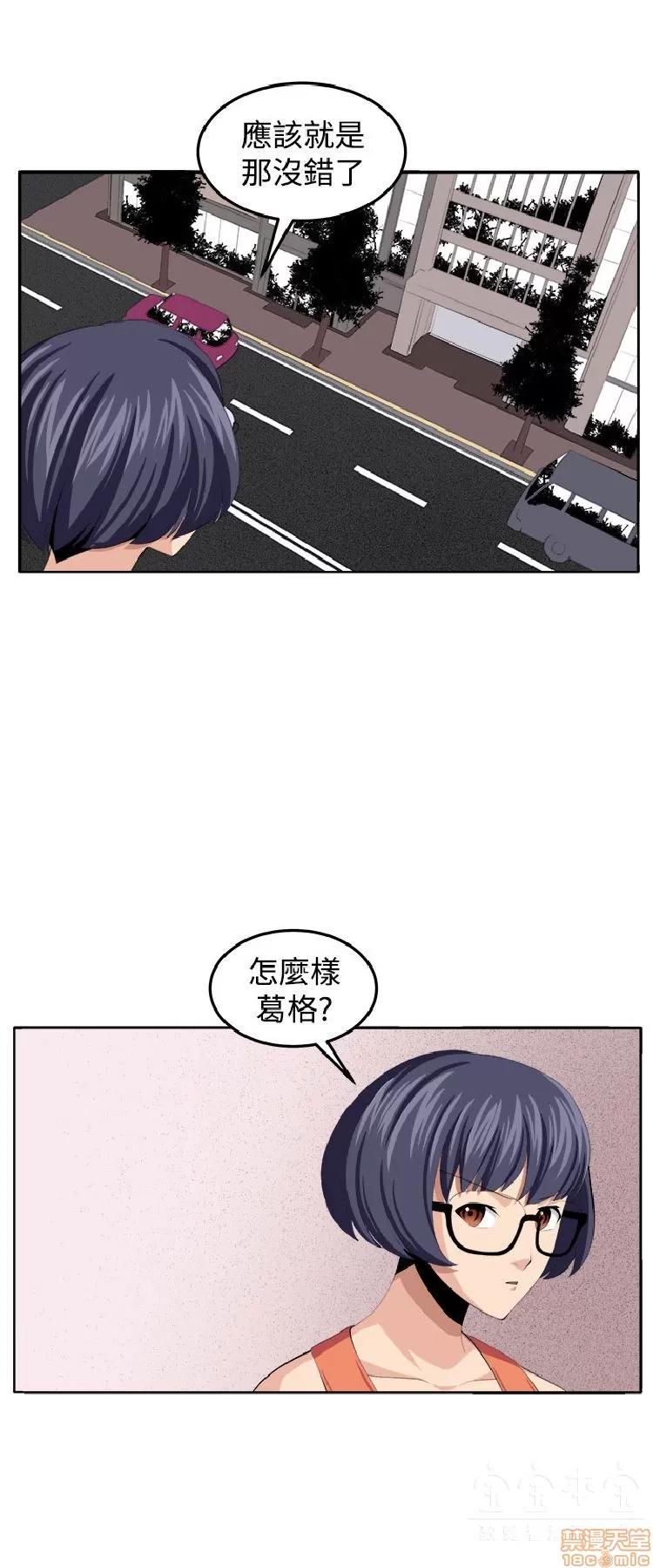 圈套 圈套 3 END 第58页