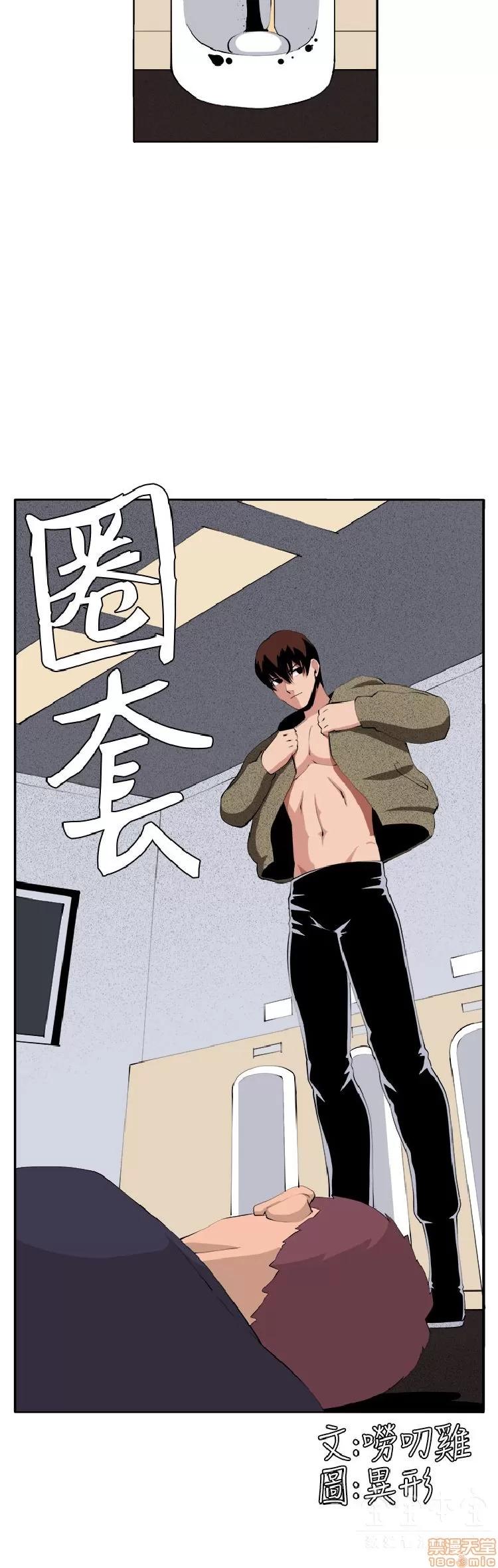 圈套 圈套 3 END 第63页