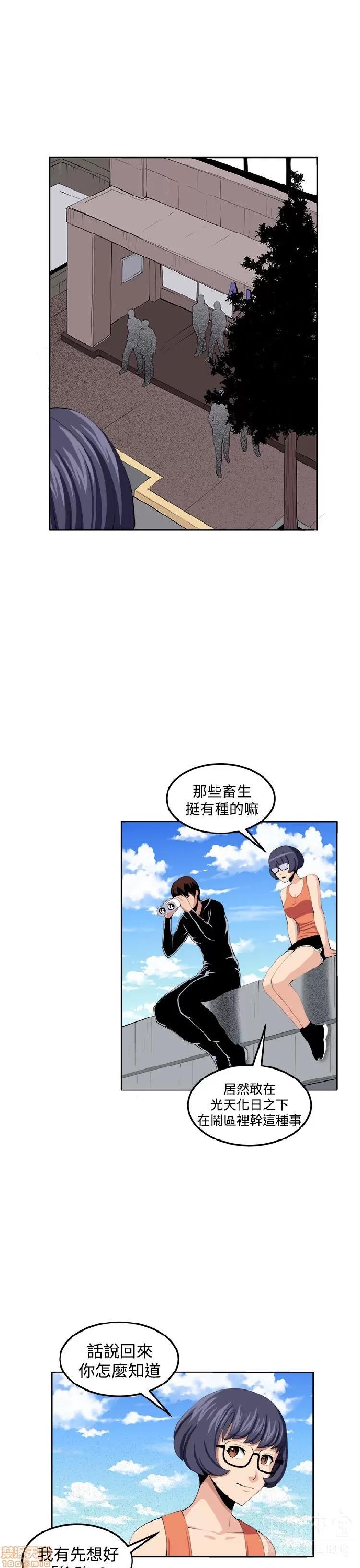 圈套 圈套 3 END 第64页