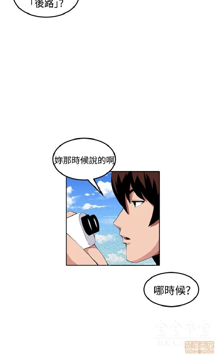 圈套 圈套 3 END 第65页