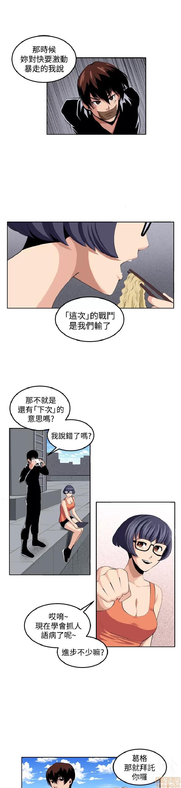 圈套 圈套 3 END 第66页