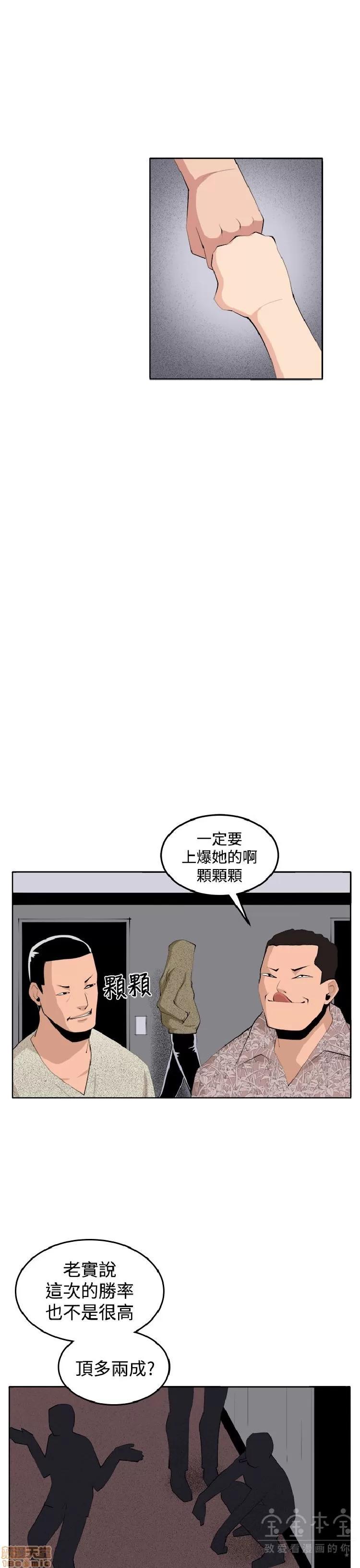 圈套 圈套 3 END 第68页