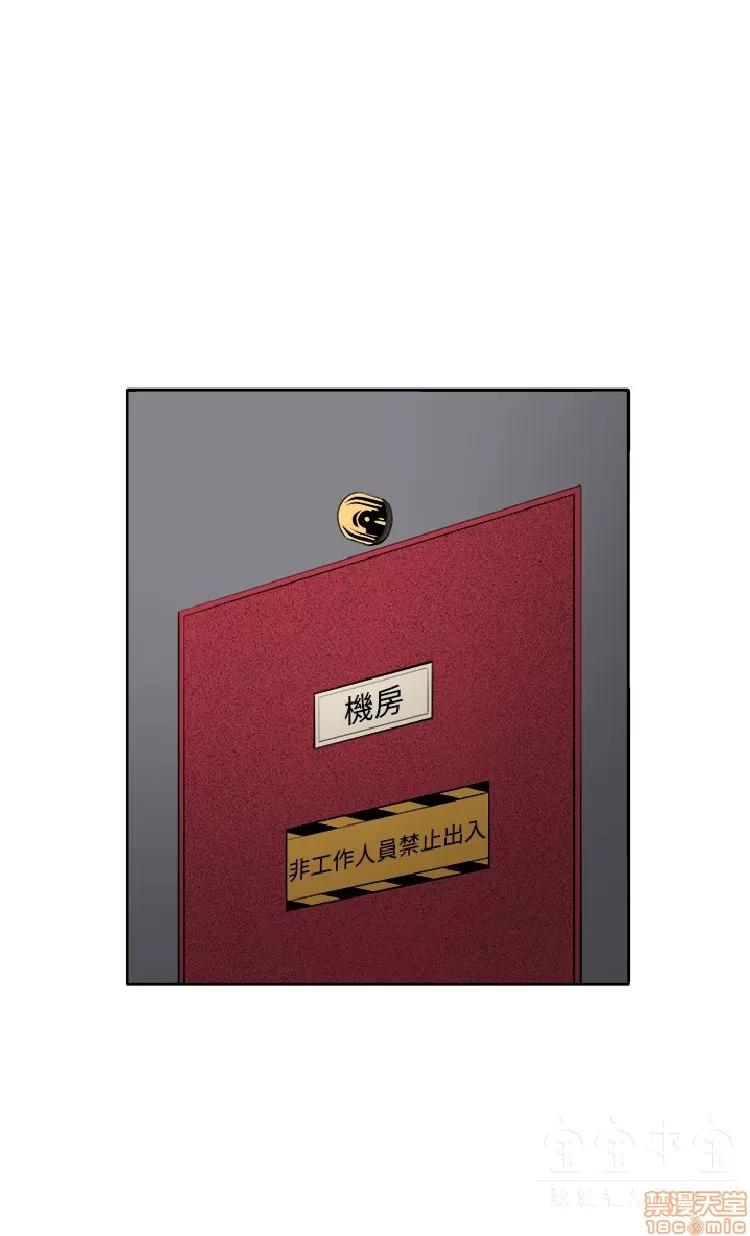 圈套 圈套 3 END 第71页