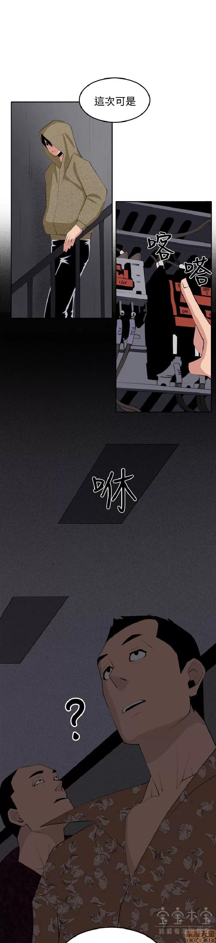 圈套 圈套 3 END 第72页
