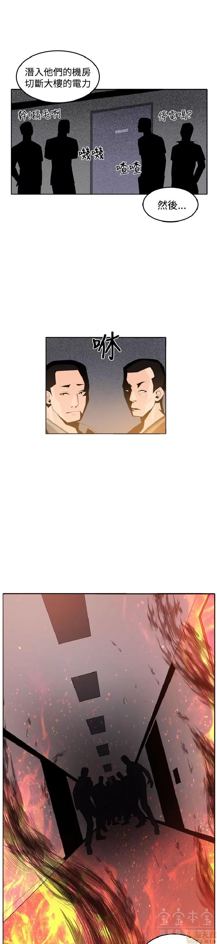 圈套 圈套 3 END 第74页