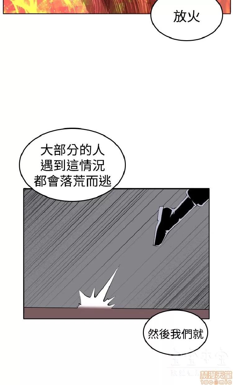 圈套 圈套 3 END 第75页