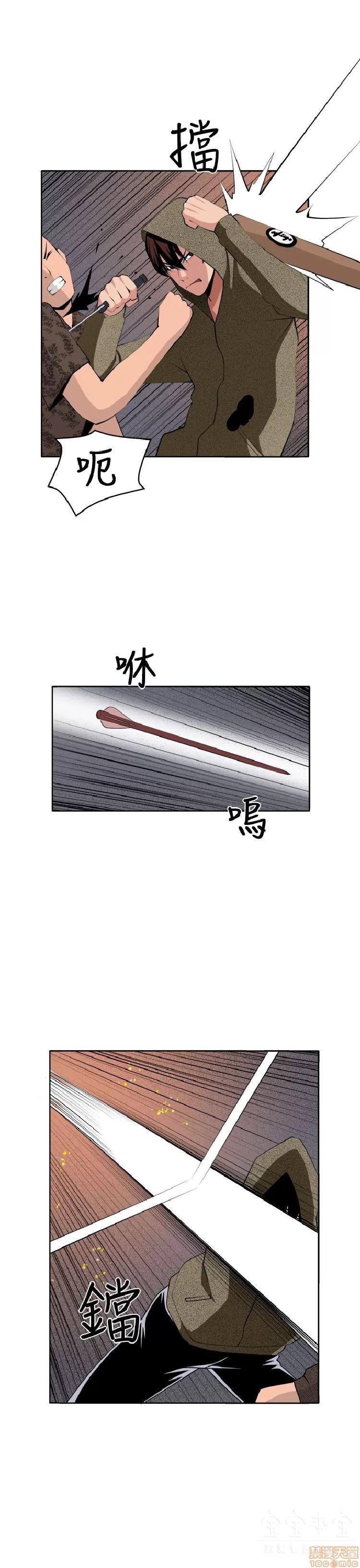 圈套 圈套 3 END 第80页