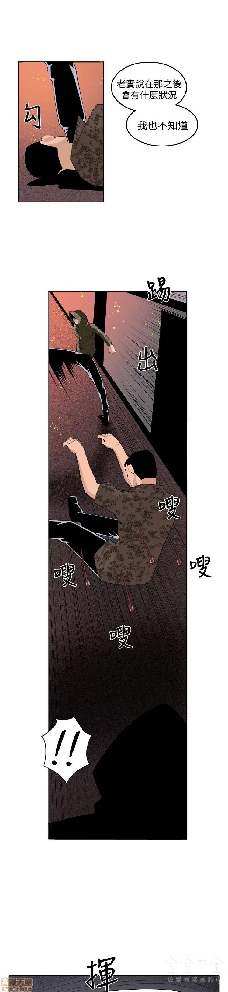 圈套 圈套 3 END 第84页