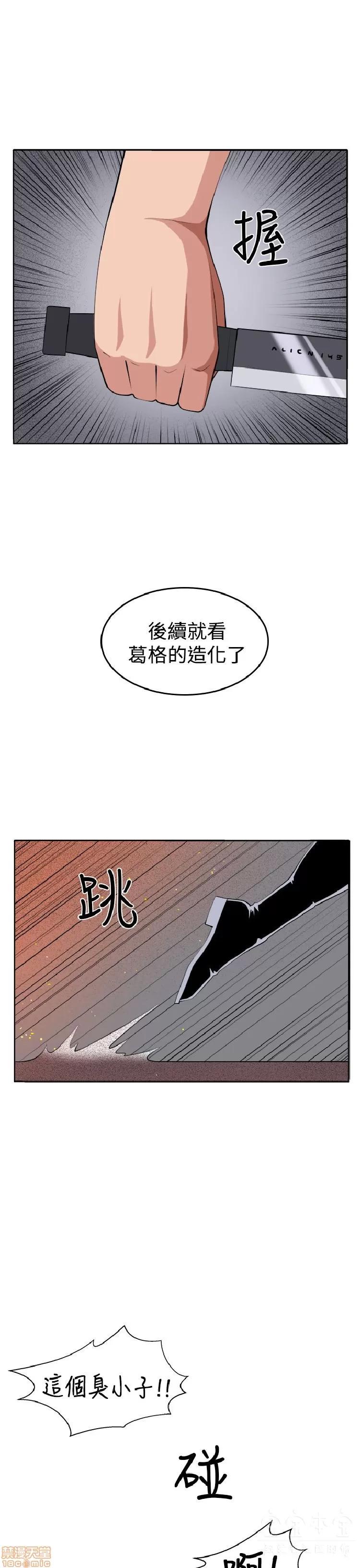 圈套 圈套 3 END 第88页