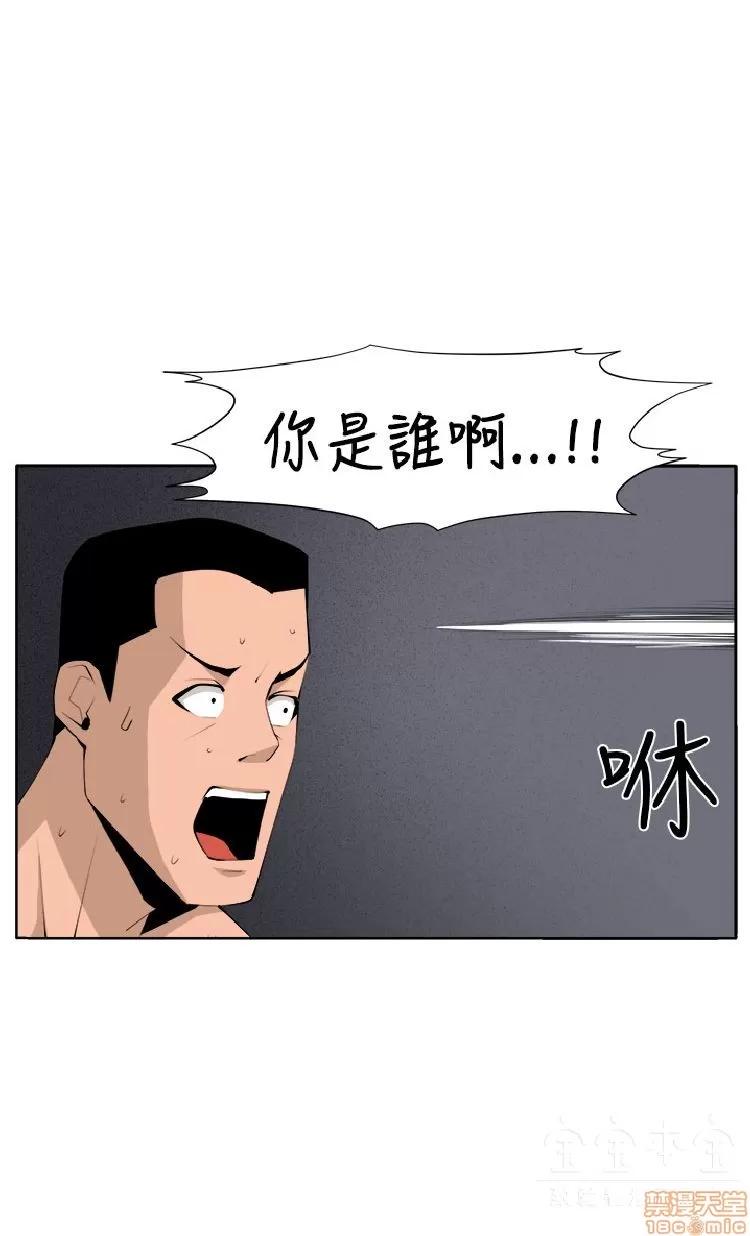 圈套 圈套 3 END 第93页