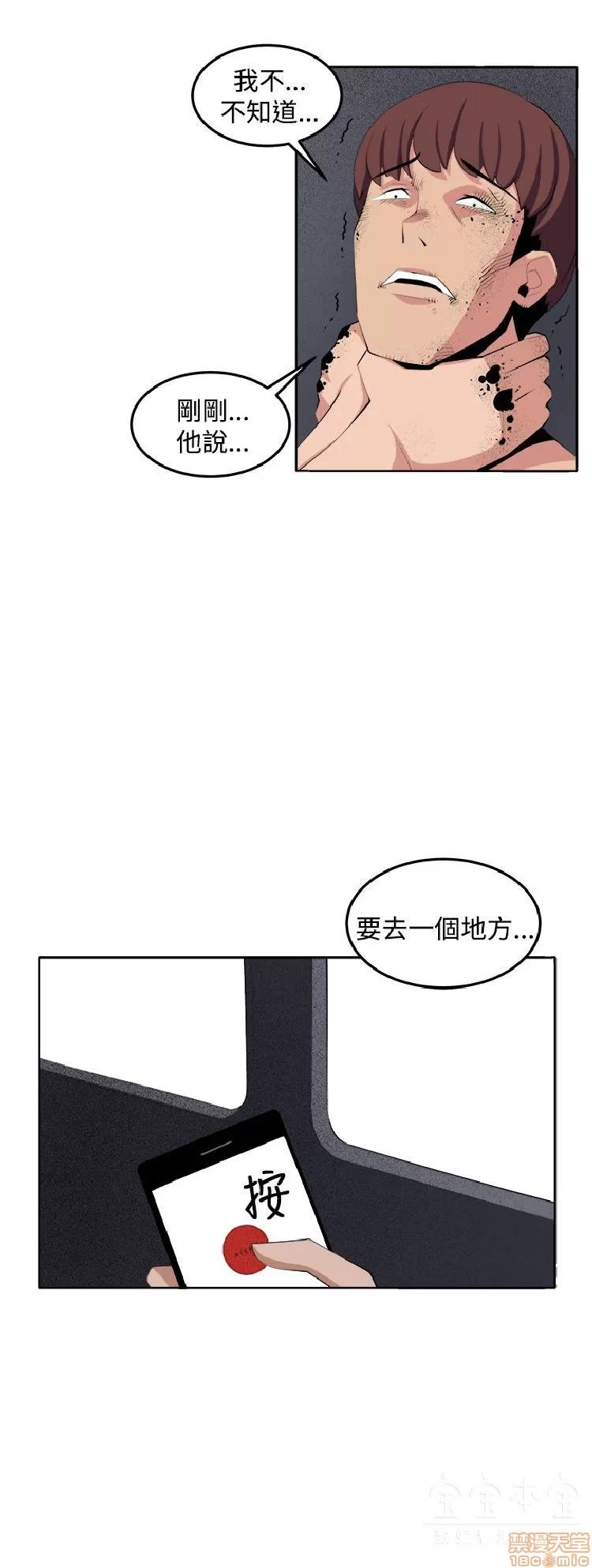圈套 圈套 3 END 第97页