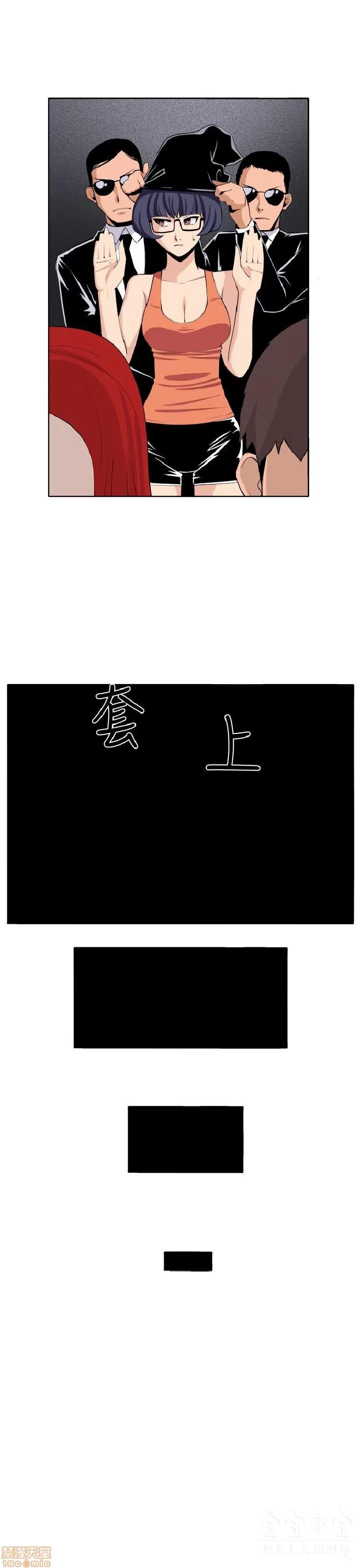 圈套 圈套 3 END 第118页