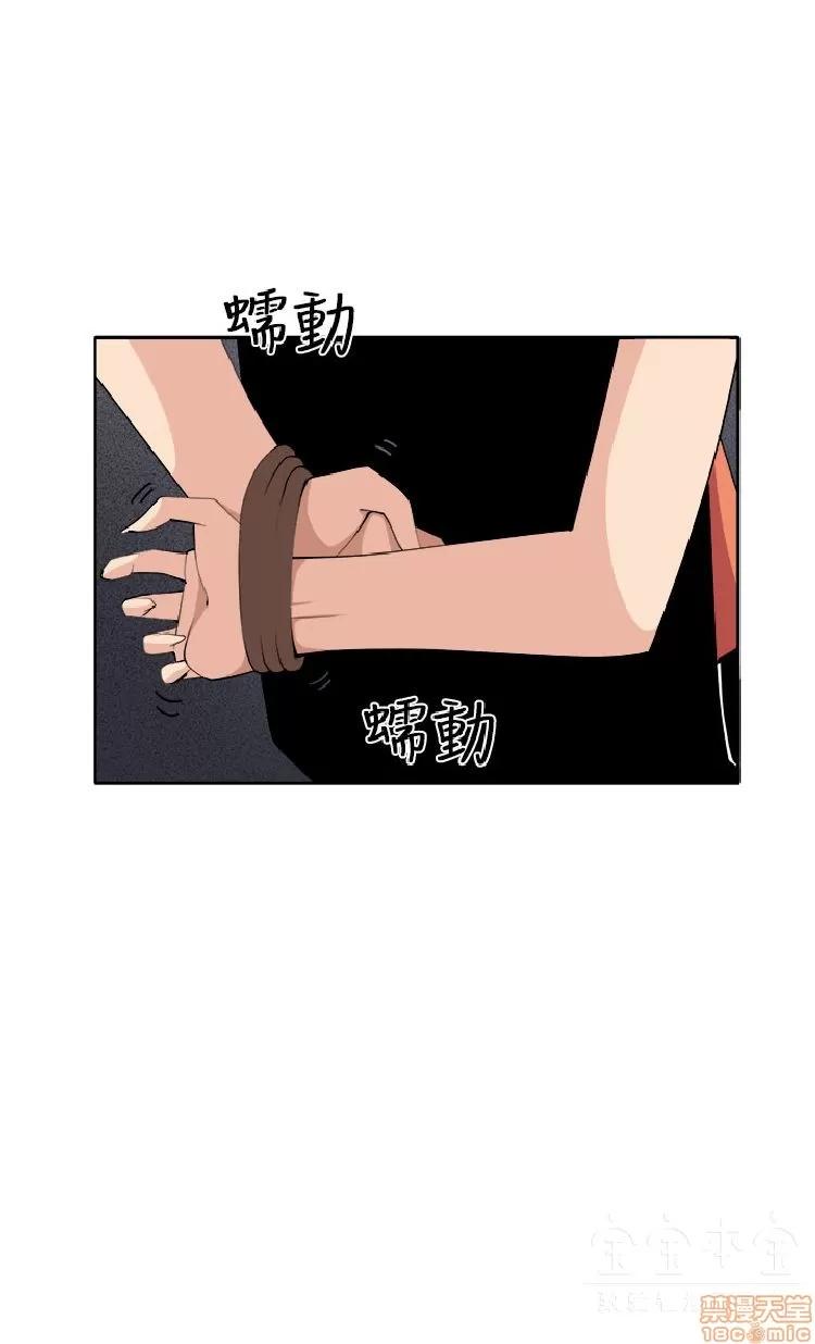 圈套 圈套 3 END 第121页