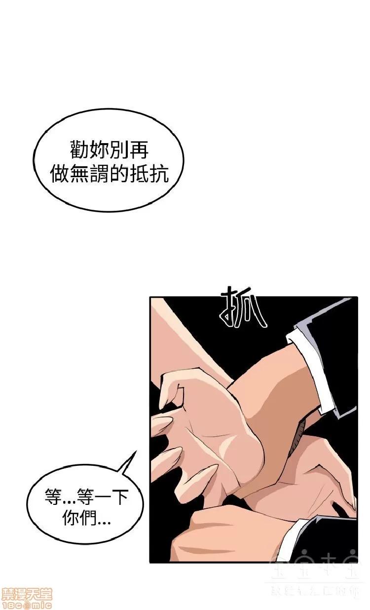 圈套 圈套 3 END 第123页