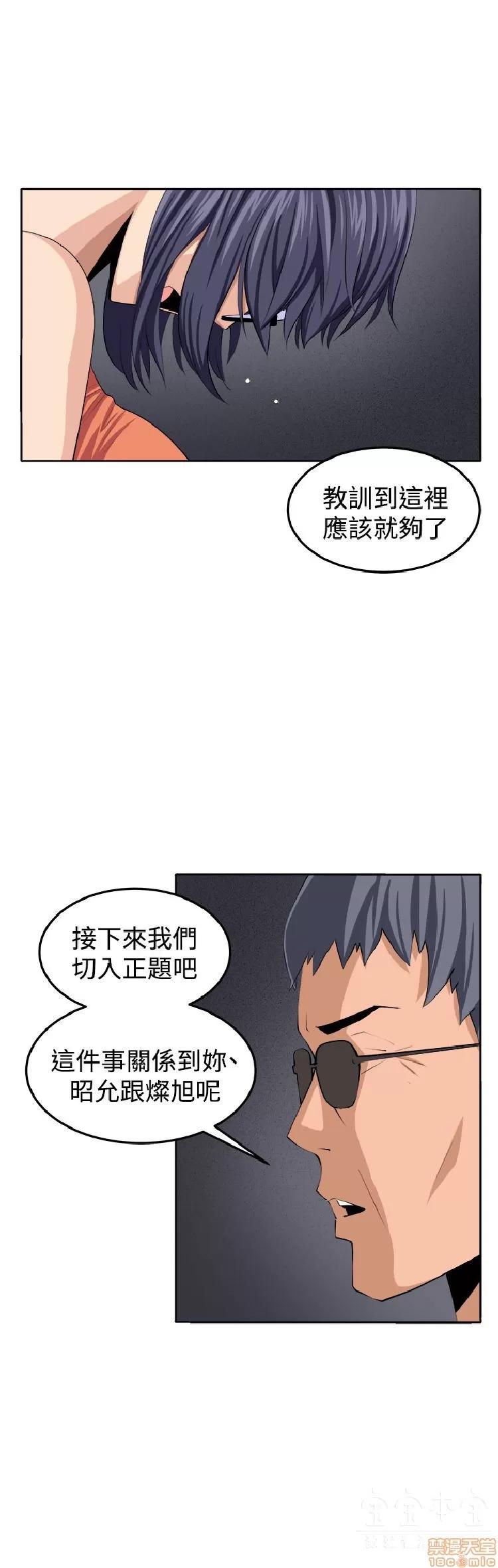 圈套 圈套 3 END 第125页