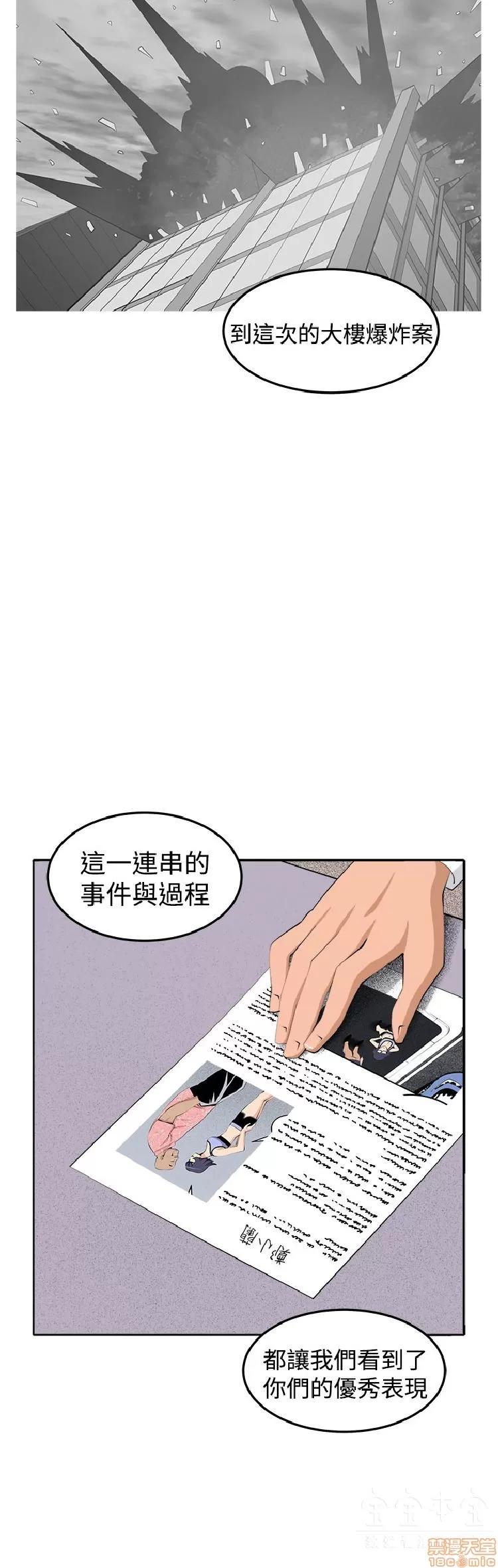 圈套 圈套 3 END 第129页