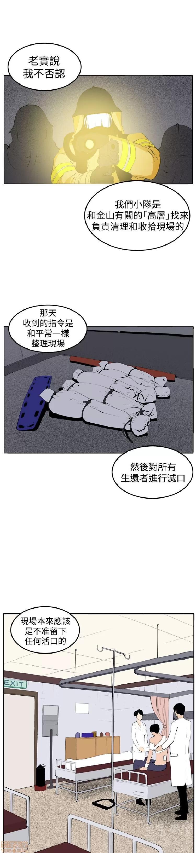 圈套 圈套 3 END 第134页