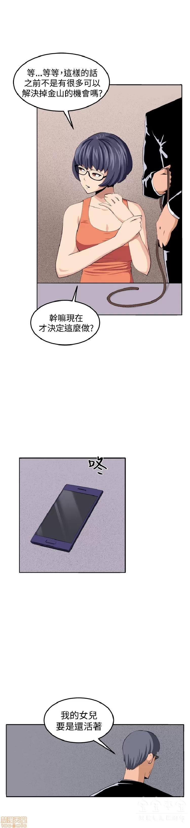 圈套 圈套 3 END 第136页