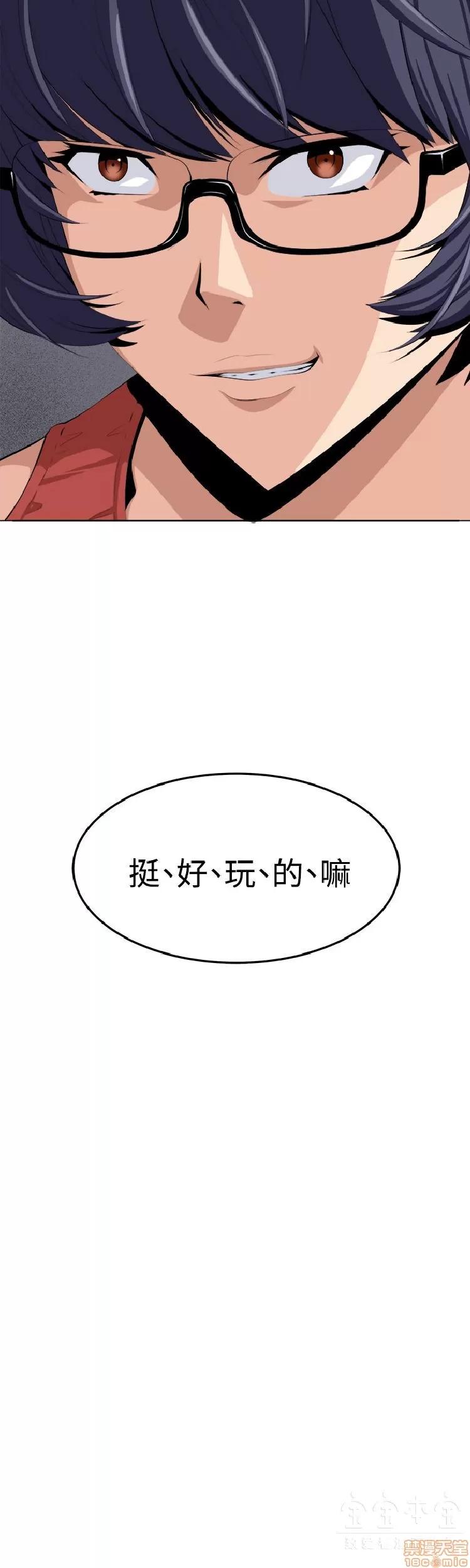 圈套 圈套 3 END 第141页