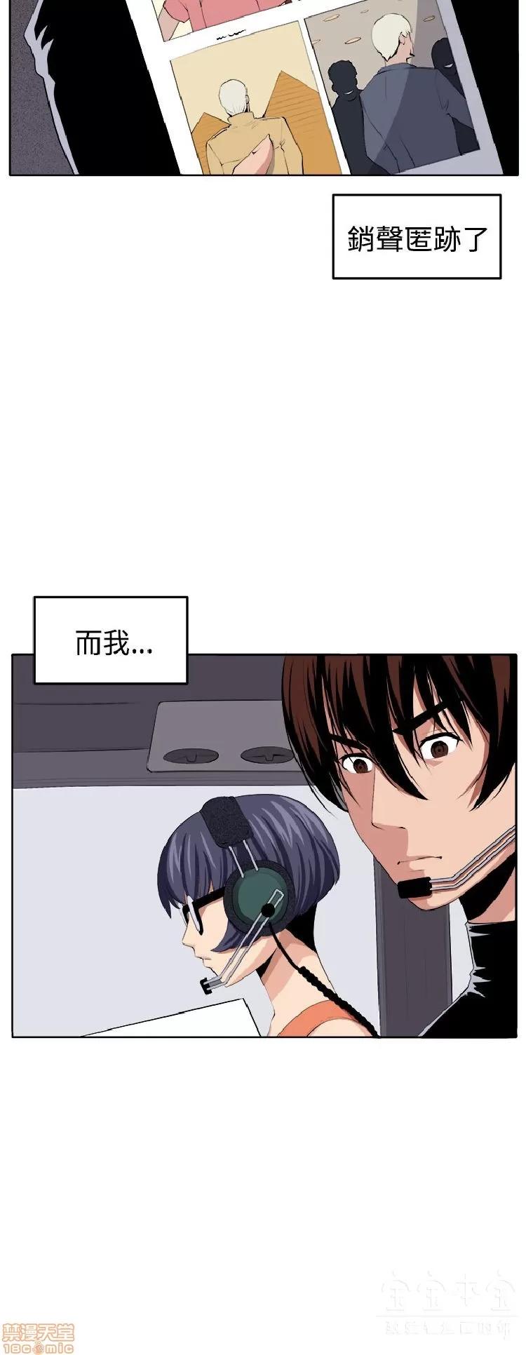 圈套 圈套 3 END 第146页
