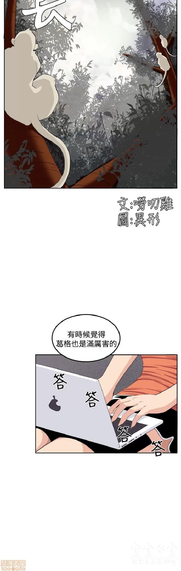 圈套 圈套 3 END 第148页