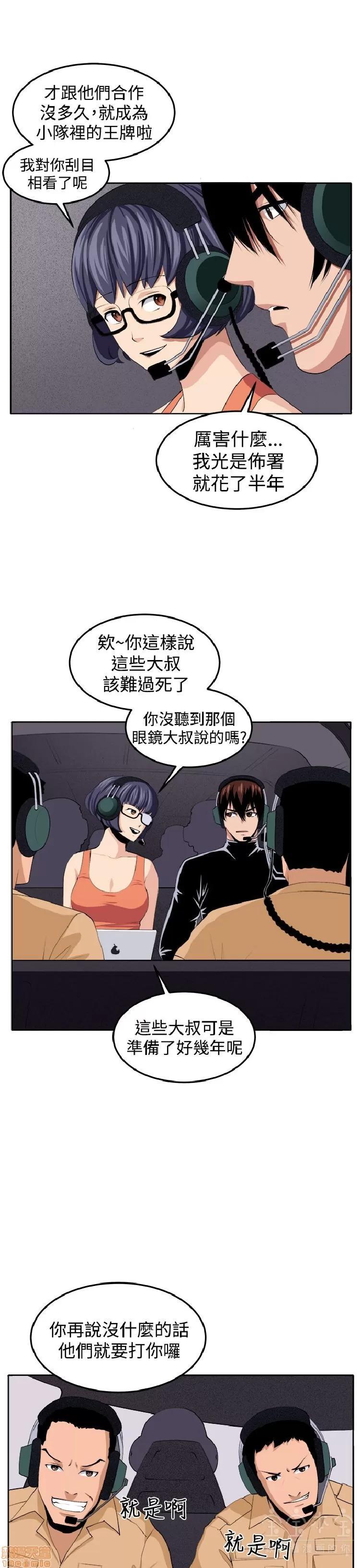 圈套 圈套 3 END 第149页