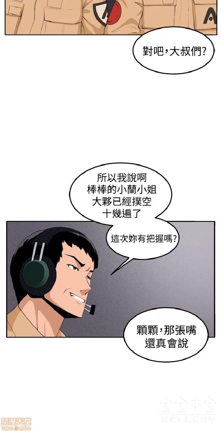 圈套 圈套 3 END 第150页