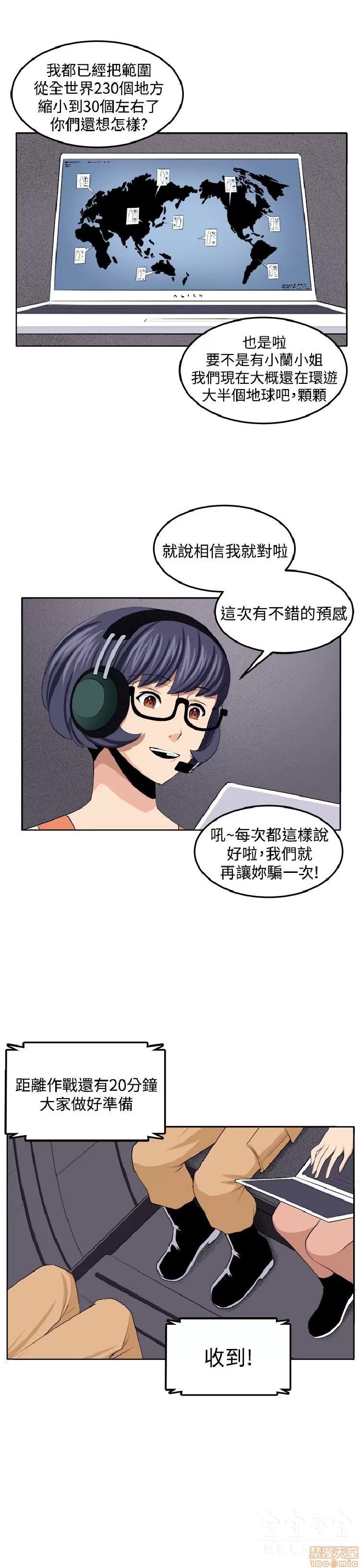 圈套 圈套 3 END 第151页