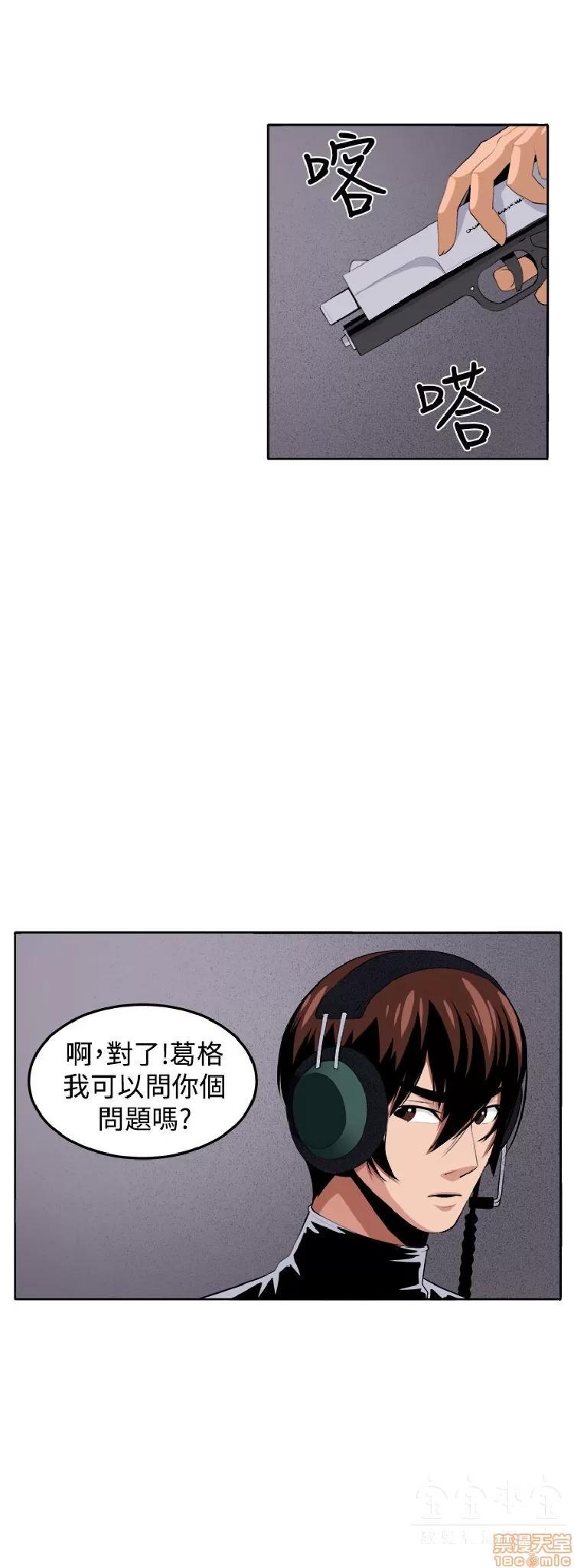 圈套 圈套 3 END 第152页