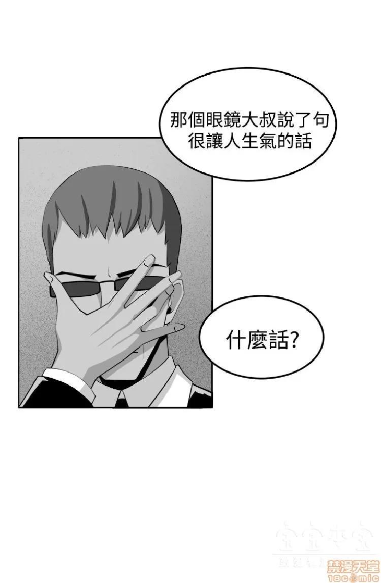 圈套 圈套 3 END 第154页