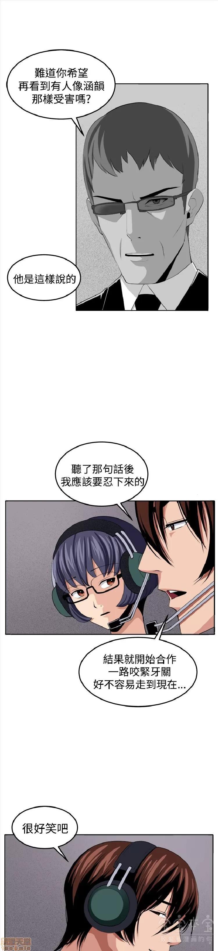 圈套 圈套 3 END 第155页