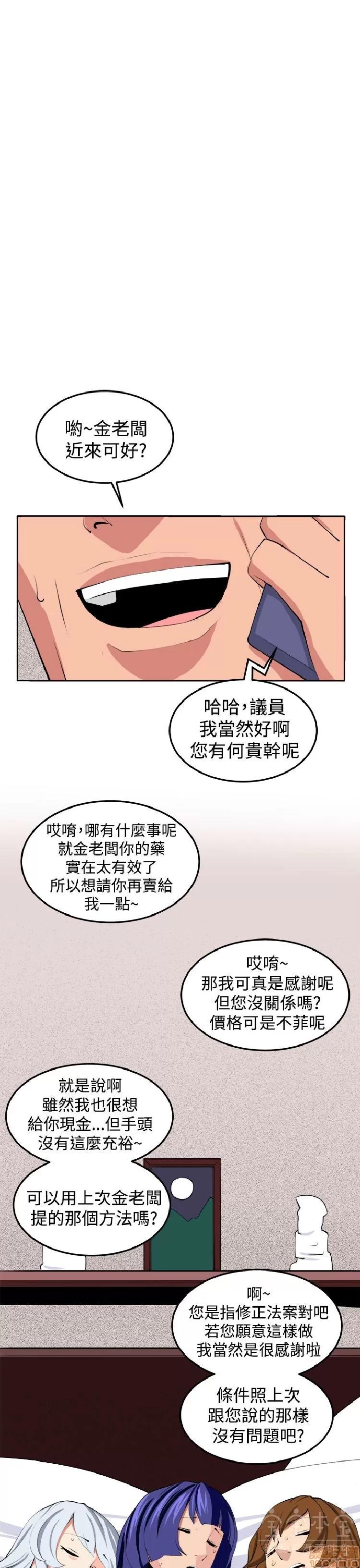 圈套 圈套 3 END 第165页