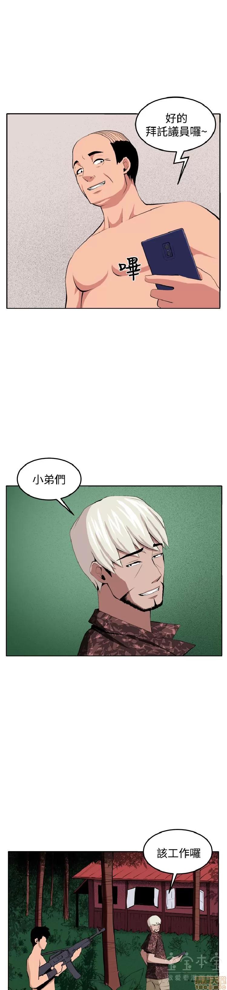 圈套 圈套 3 END 第167页