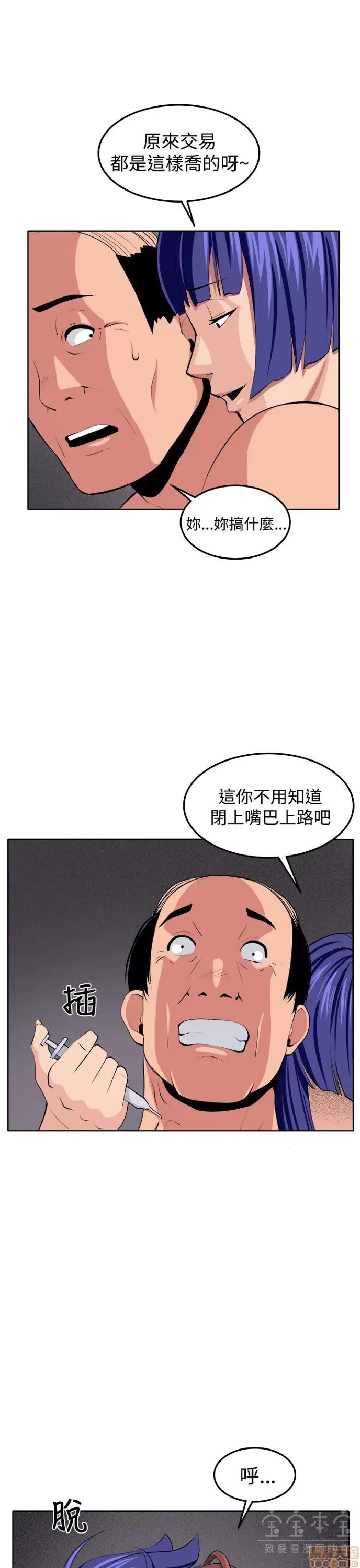 圈套 圈套 3 END 第169页
