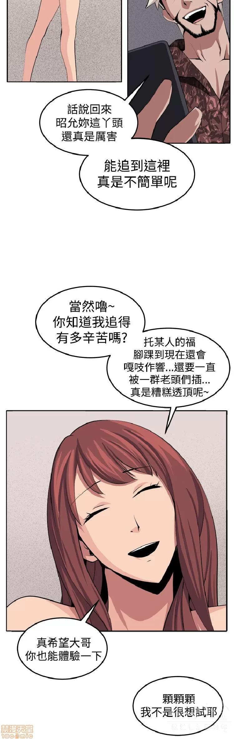 圈套 圈套 3 END 第174页