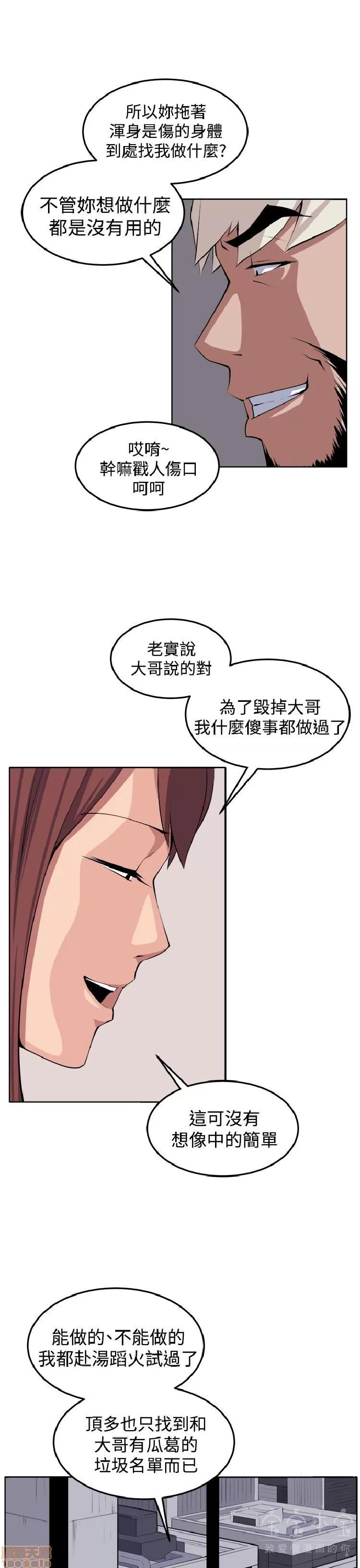 圈套 圈套 3 END 第175页
