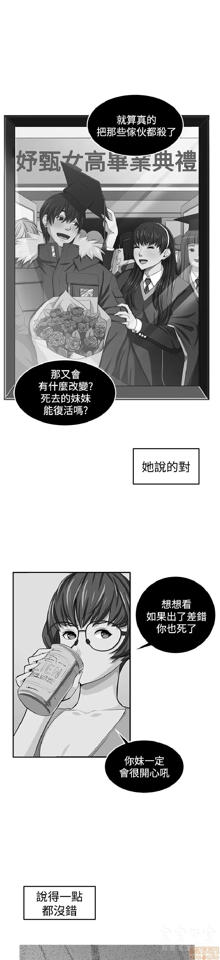 圈套 圈套 3 END 第187页
